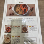 薬膳レストラン 10ZEN - 