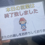 手打うどん 麦蔵 - 