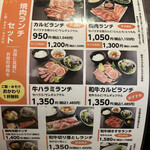 焼肉 ほむら家 - 