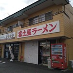 ラーメン富士屋　 - 