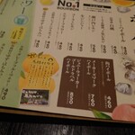 食物屋Wan 石山站前店 - メニュー