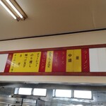 横浜らーめん 本牧家 本店 - 