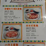 焼肉ホルモン やまびこ畜産 - 