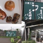 小麦工房　フー - あんぱん、ぶどうパン、チョコデニッシュを、選んでみました～。