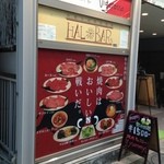 焼肉ギュウミー - 「ヴィゴロッソ」さん・「ハルバル」さん 良店が集うビルの地下です。