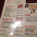 焼肉ギュウミー - 