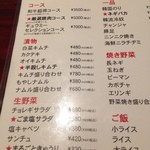 焼肉ギュウミー - 