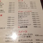 焼肉ギュウミー - 