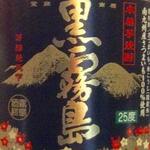 Potato Shochu Black Kirishima