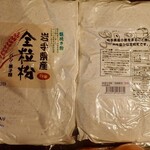 産直やさいばこ 花京院市場 - 〈岩手県産全粒粉1kg〉おそらく全粒粉では近隣の最安値