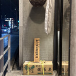 炭焼 おかげさん - 最高級紀州備長炭使用