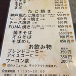 FUMA - 