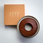 ケンズカフェ東京 - KEN’Sばうむダブルショコラ