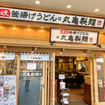 Marugame Seimen - 