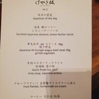 けやき坂 - 