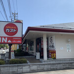 Gasuto - 2023/05 国道２０号線の石和橋西交差点から、石和駅前通りに入って少し行ったところに位置する Caféレストラン ガスト 石和駅前通店。