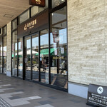 ミカドコーヒー - 