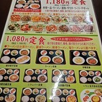 台湾料理 福祥居 - 