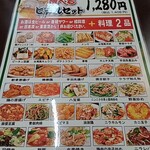 台湾料理 福祥居 - 