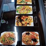 台湾料理 福祥居 - 