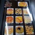 台湾料理 福祥居 - 