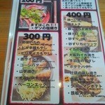 但馬食堂　てんの店 - 