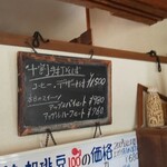 遊の丘 - 税込みメニュー(R5.4.27撮影)