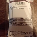 Kitano Esu - 筑西市の谷貝商店さんが販売ミャ