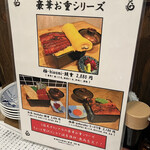 うなぎ串料理 う頂天 - 