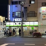 永福町 大勝軒 - 20時05分、行列は更に増える