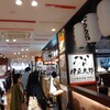 五味八珍 ラスカ熱海店
