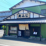 天ふじ - 