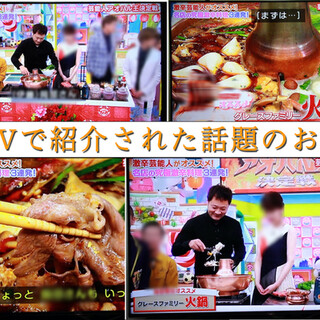 Gracefamily 火鍋専門店_2