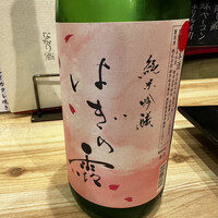 ながり鮨 - 