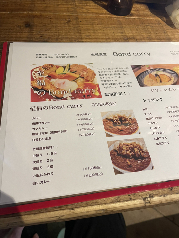 ボーネンカリー ホームベーカリー 21メニュー ボーネンカリー ホームベーカリー 21メニュー ボーネンカリー