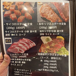 焼肉 蓮 - もちろんしっかりお高い定食も