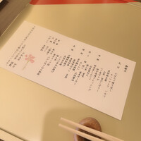名古屋 なだ万 名古屋東急ホテル店 - 