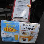 Apprendre  - 生ビール１８０円キャンペーン