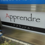 Apprendre  - ビルの看板