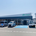 手作りお惣菜・弁当 スーパー グリーンストア - スーパー外観