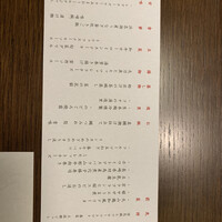 神楽坂 SHUN 分家 - 