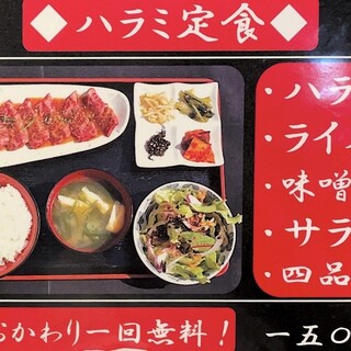 『焼肉ランチ』はボリューム満点！ご飯のお代わり一回無料！