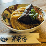 翼果楼 - ◆名物  焼鯖そうめん