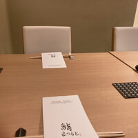鮨まつもと - 