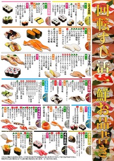 h Kaitensushi Katsuissen - 