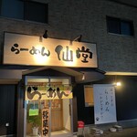 Ramen Sendou - 