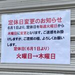 らーめん心繋 - お知らせ