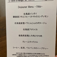 サラマンジェ ド ヨシノ - 