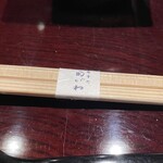 御幸町 田がわ - 