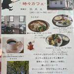 時々カフェ - 店主様はスリムです♪